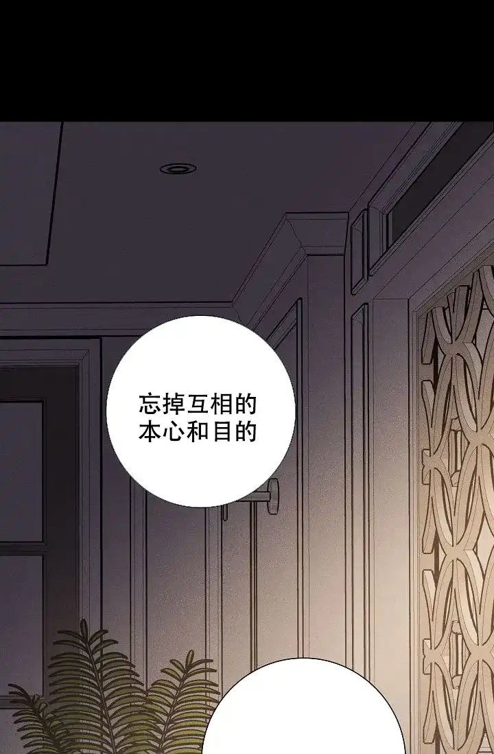 《已婚男》第100话 第97页