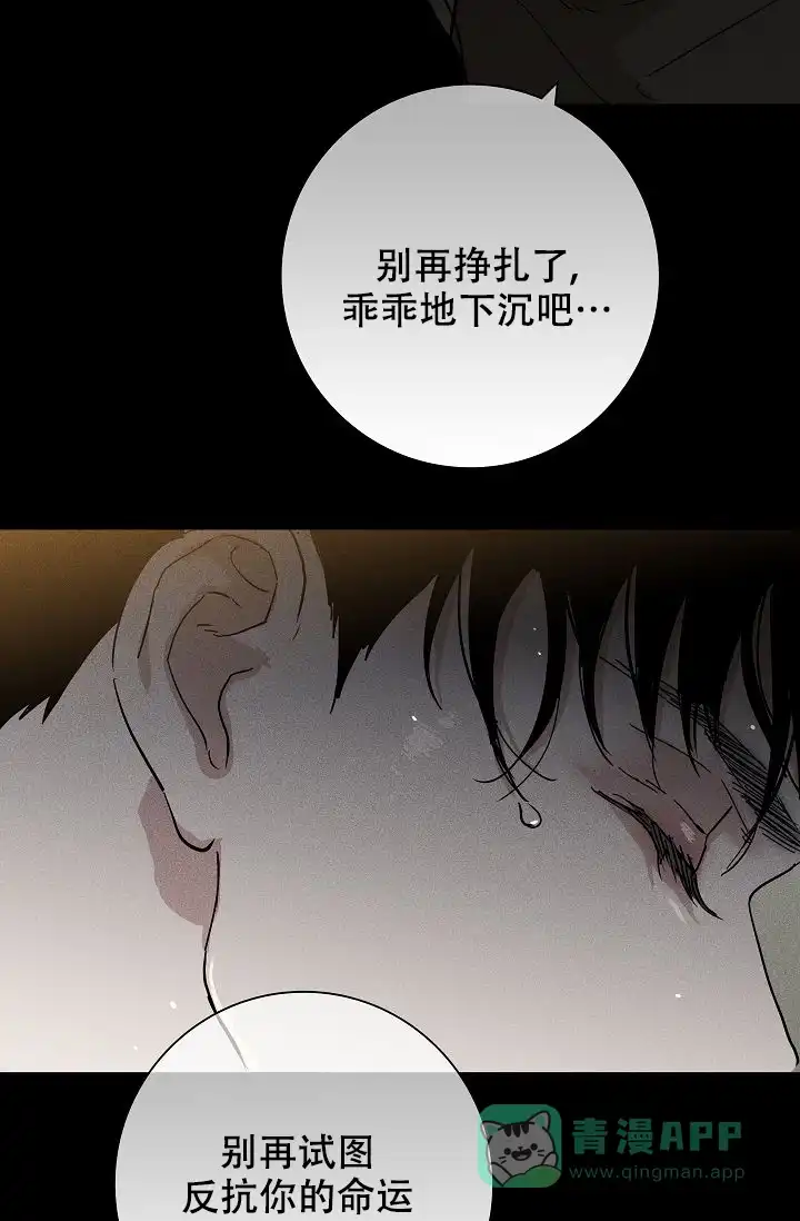 《已婚男》第100话 第56页