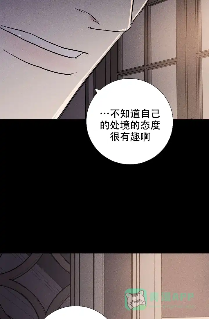 《已婚男》第100话 第86页