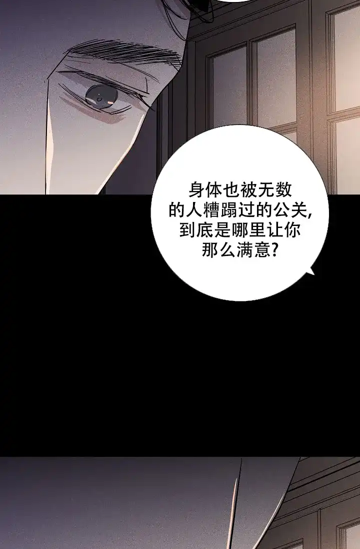 《已婚男》第100话 第85页