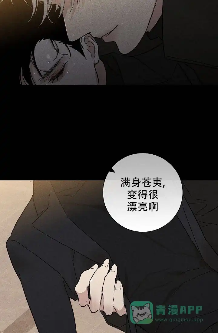 《已婚男》第100话 第51页