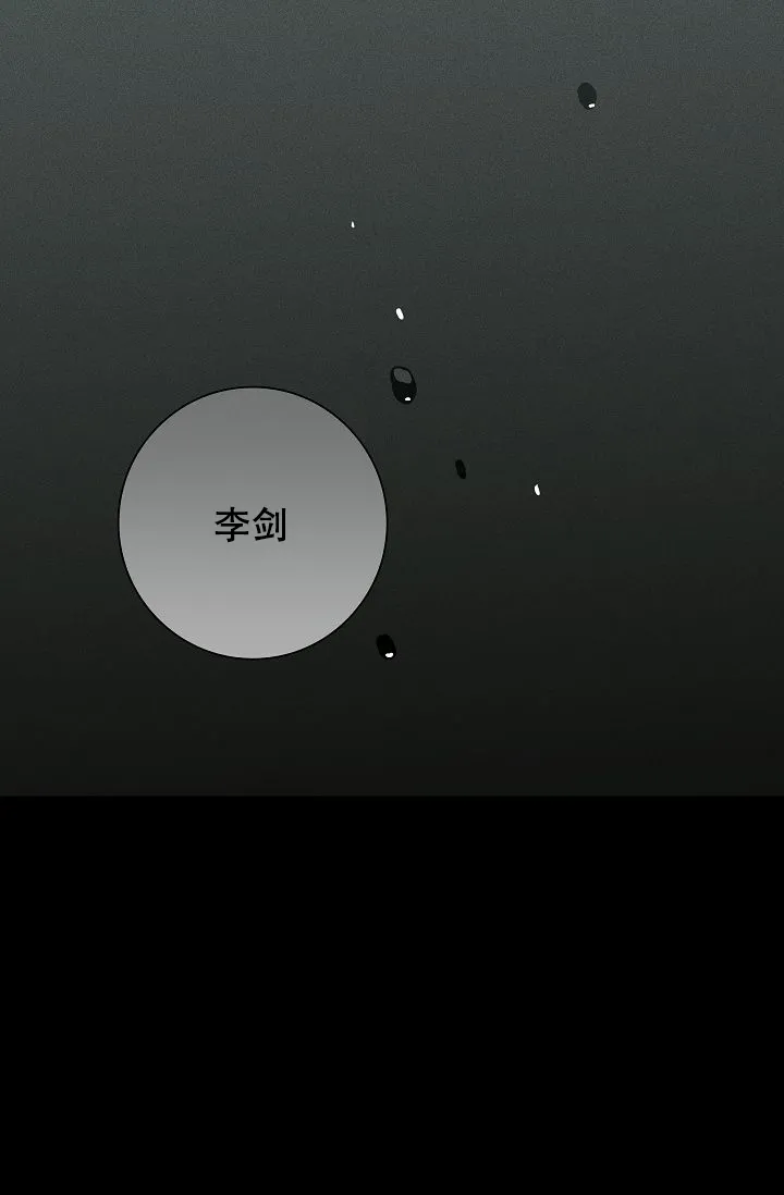 《已婚男》第100话 第58页