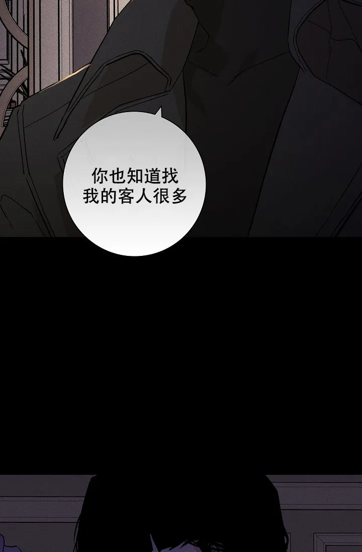 《已婚男》第100话 第75页