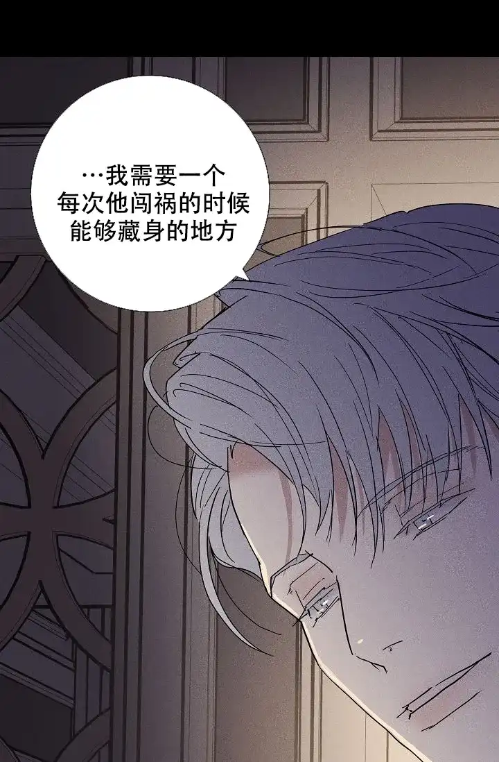 《已婚男》第100话 第92页