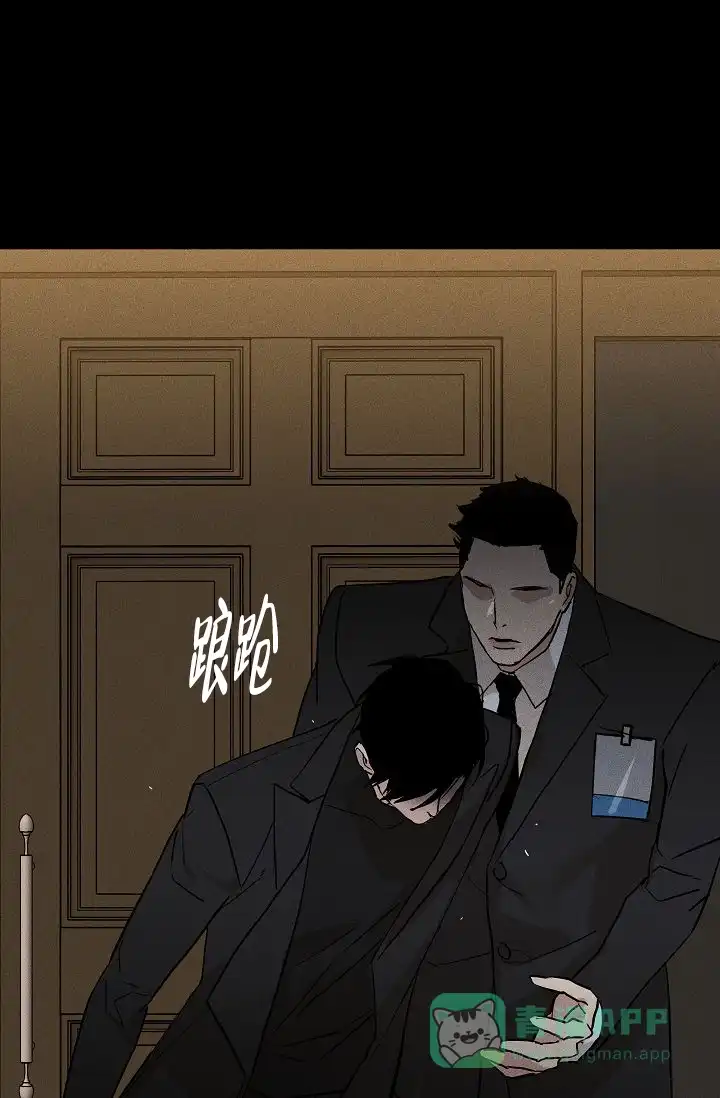 《已婚男》第100话 第11页