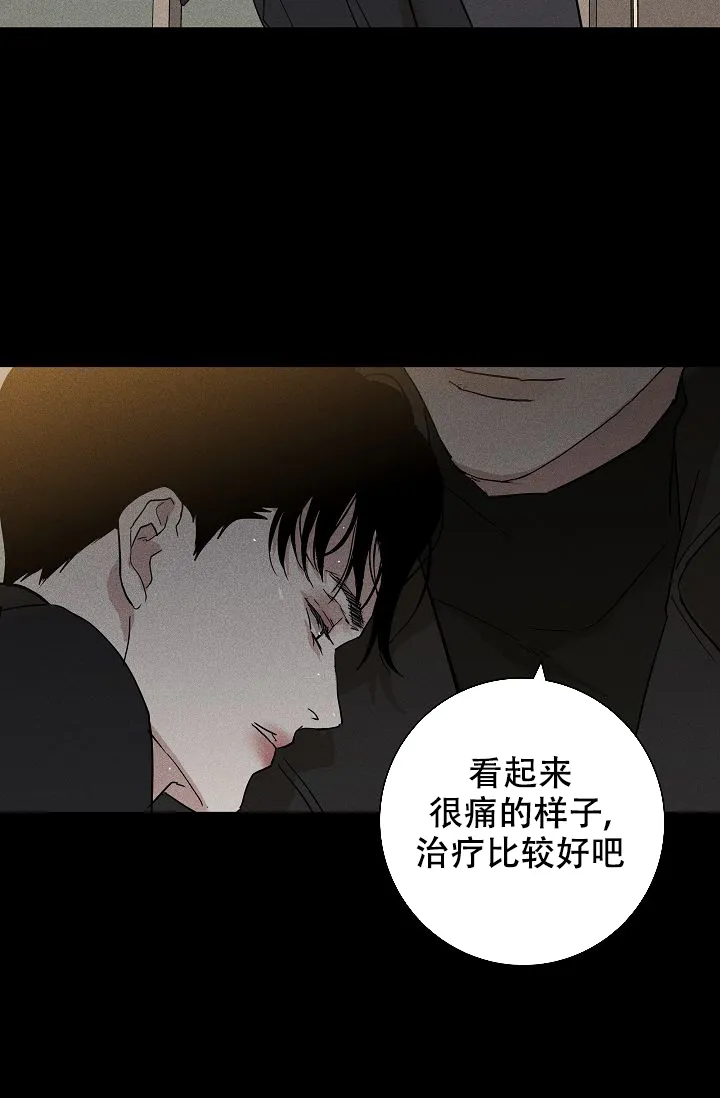 《已婚男》第100话 第54页
