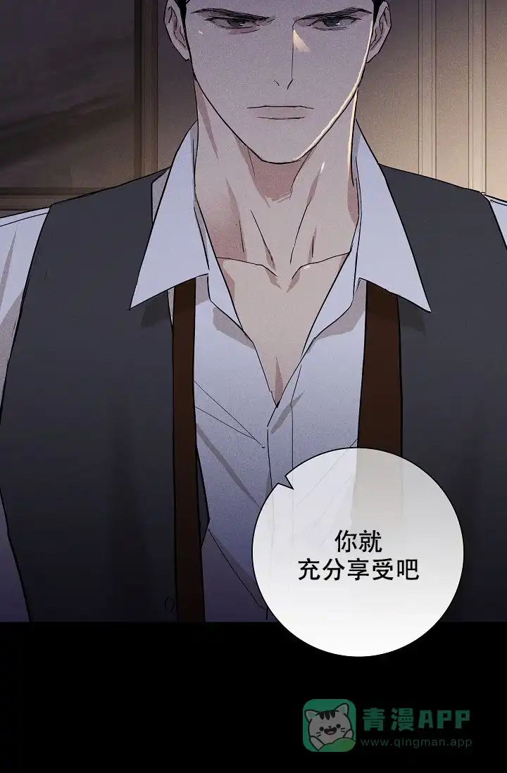 《已婚男》第100话 第96页