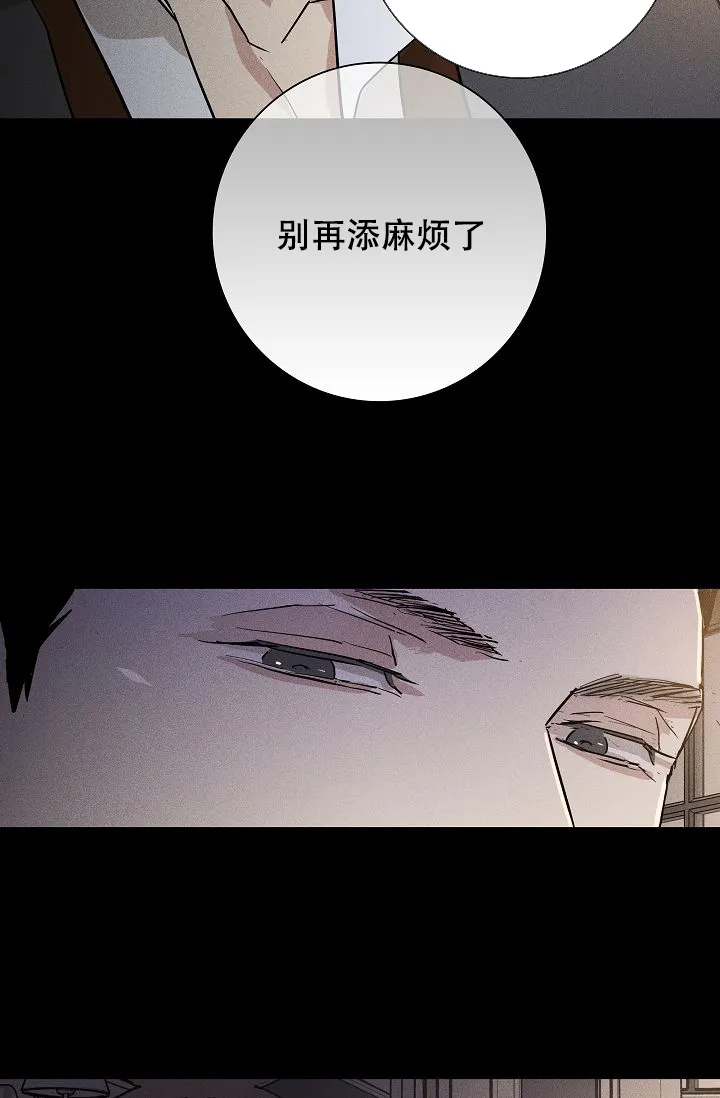 《已婚男》第100话 第82页