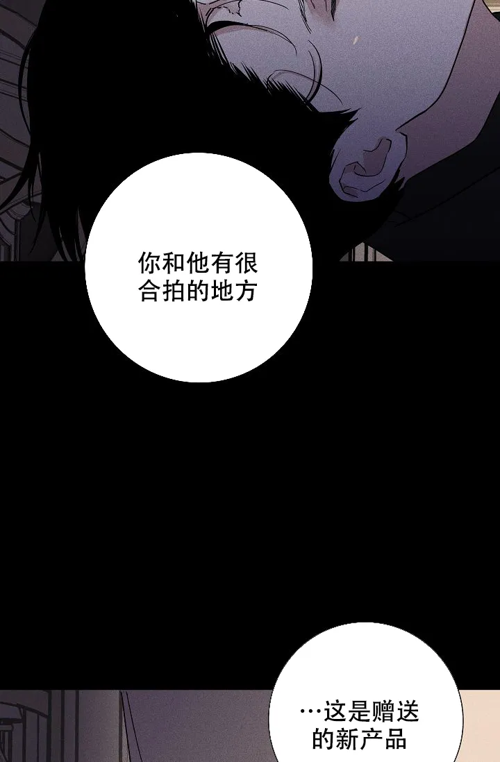 《已婚男》第100话 第94页