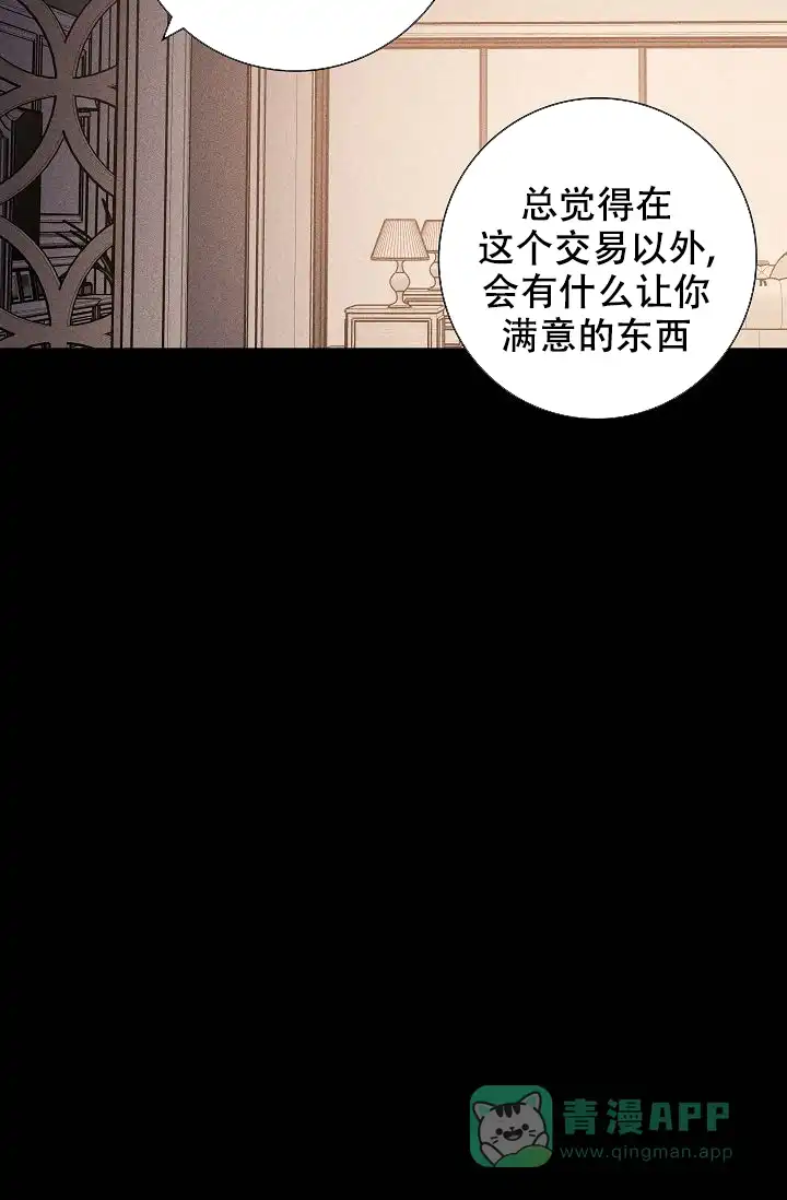 《已婚男》第100话 第91页