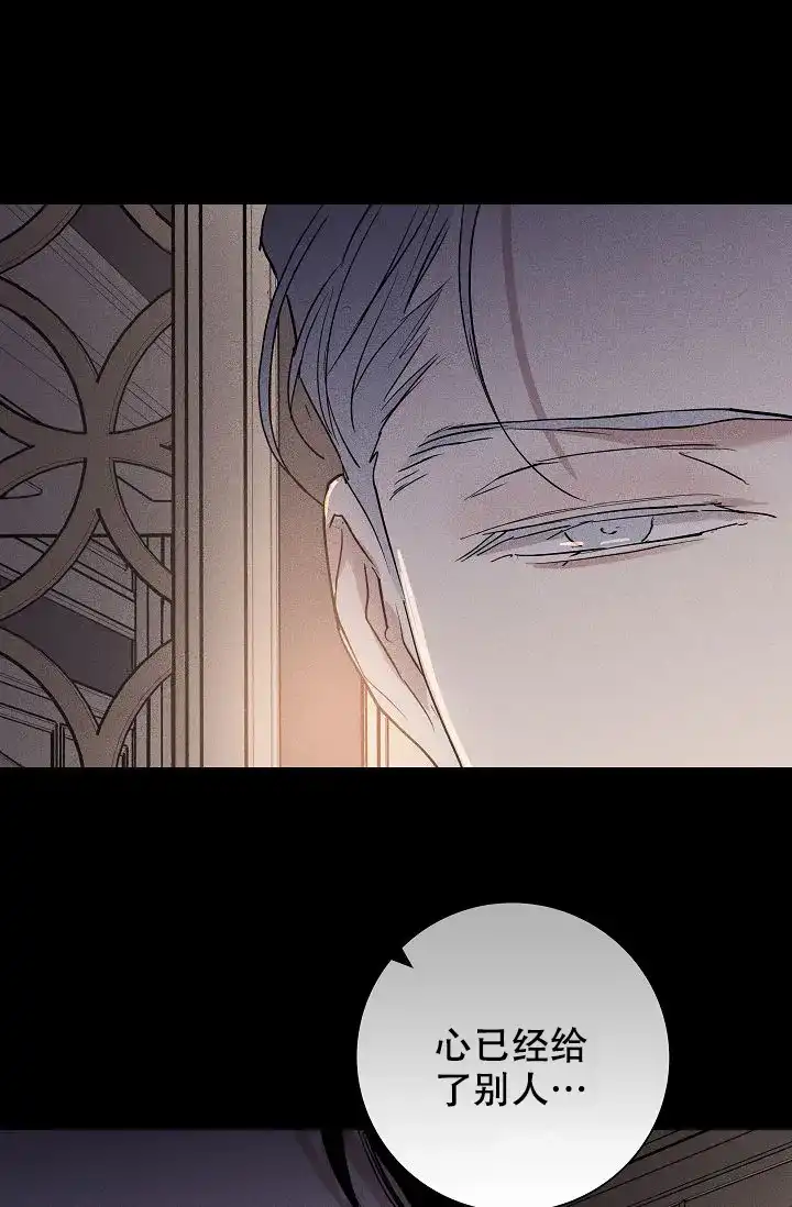 《已婚男》第100话 第84页