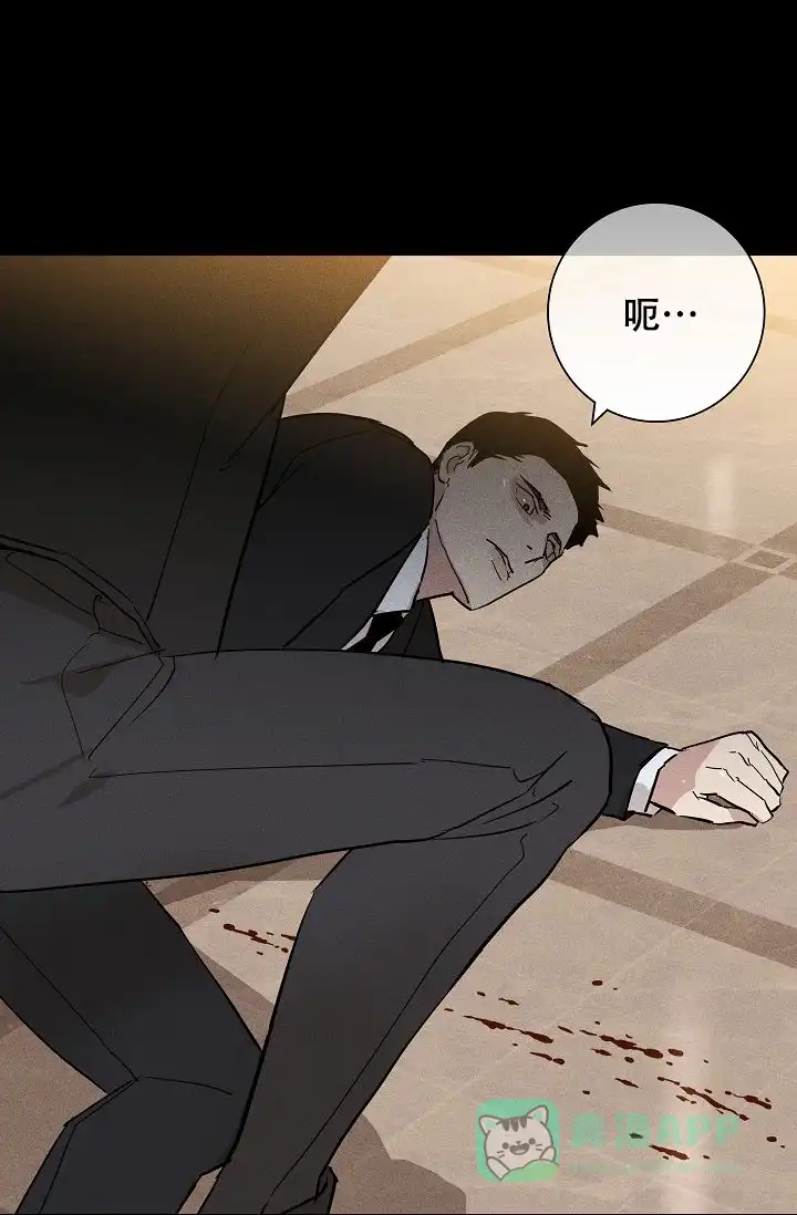 《已婚男》第100话 第41页