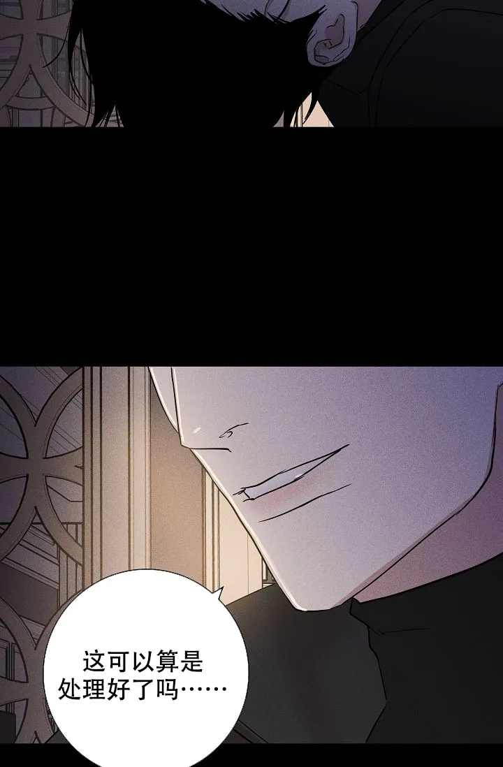《已婚男》第100话 第80页