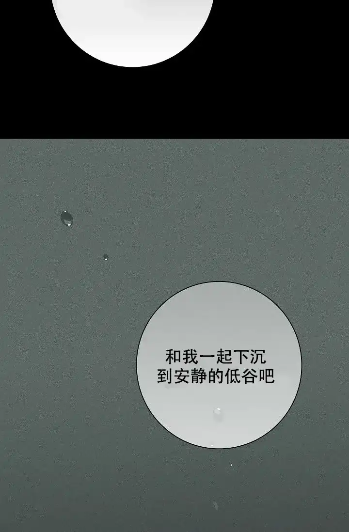 《已婚男》第100话 第57页