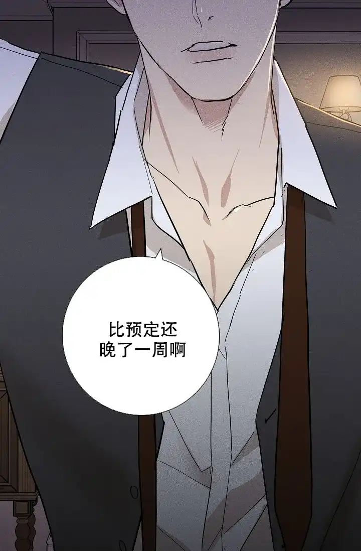 《已婚男》第100话 第73页