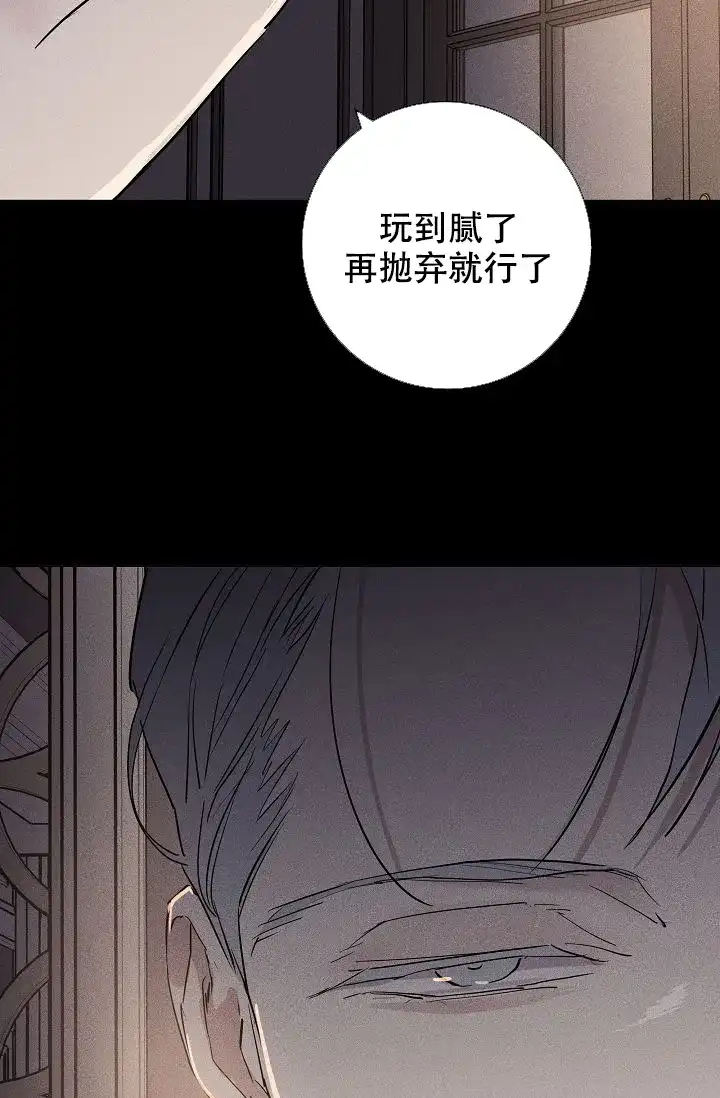 《已婚男》第100话 第89页