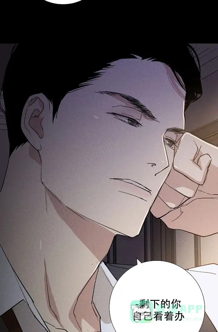 《已婚男》第100话 第81页