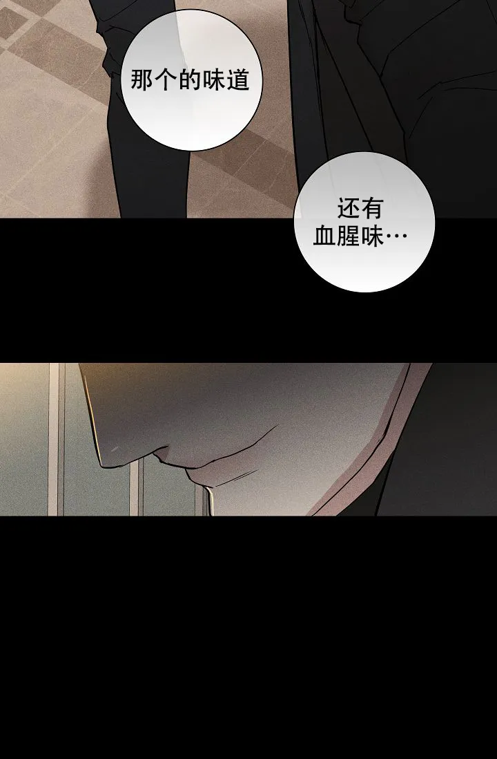 《已婚男》第100话 第52页