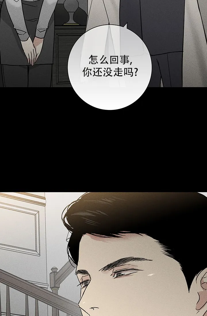 《已婚男》第101话 第15页