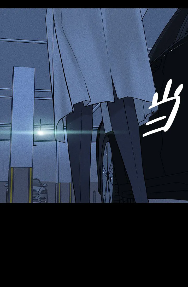《已婚男》第101话 第7页