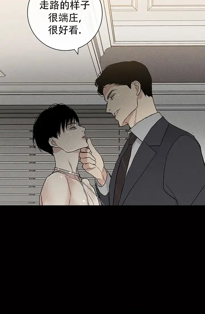 《已婚男》第101话 第25页