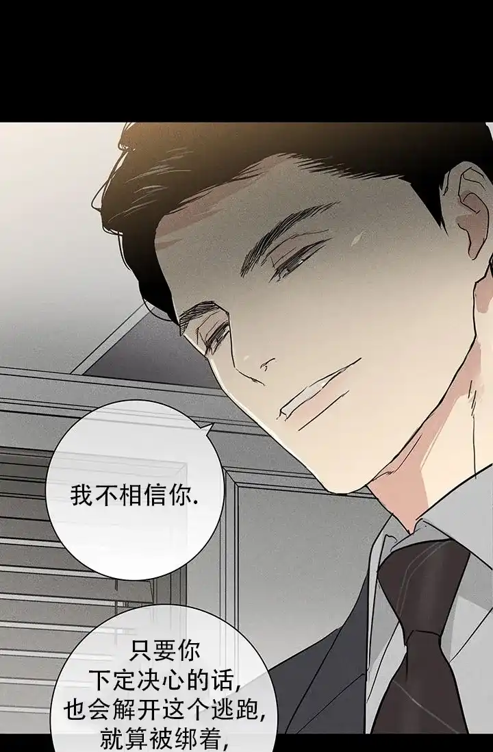 《已婚男》第101话 第30页