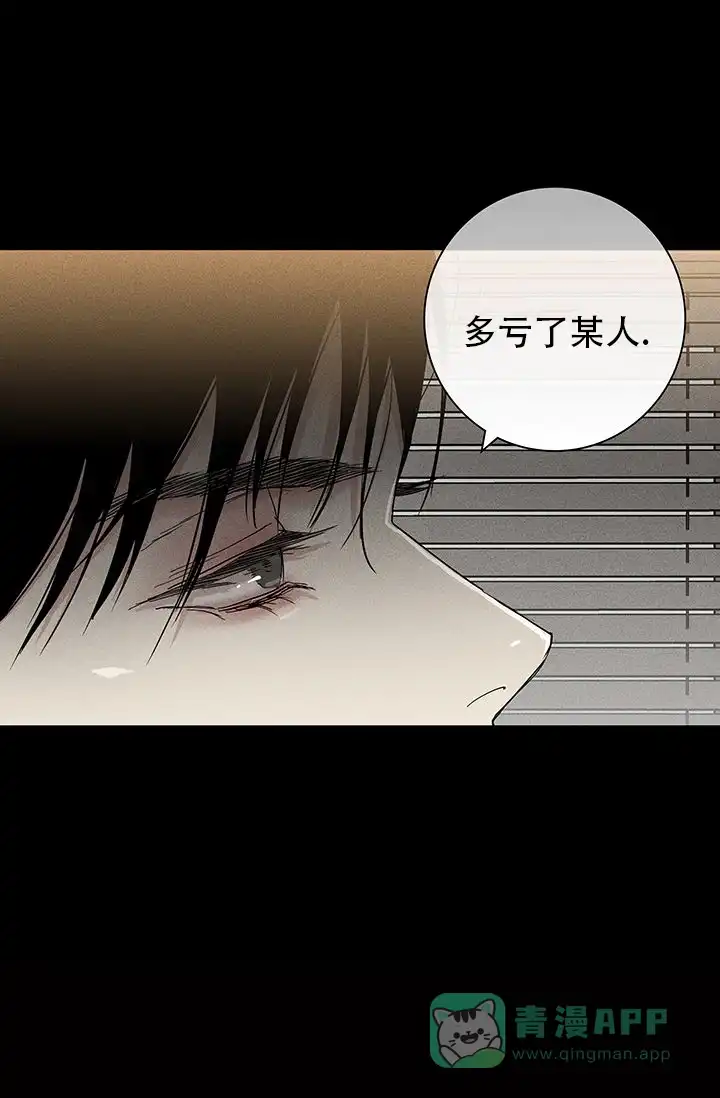 《已婚男》第101话 第26页