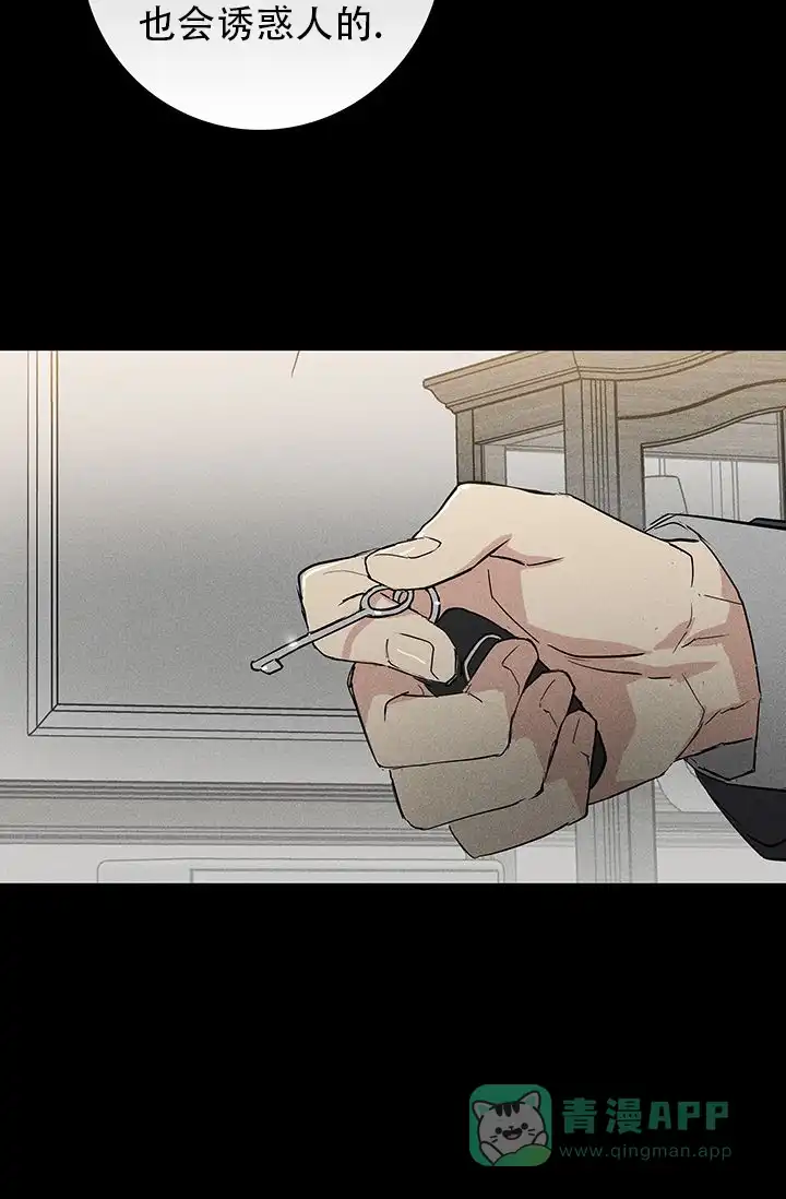 《已婚男》第101话 第31页