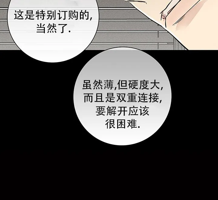 《已婚男》第101话 第28页