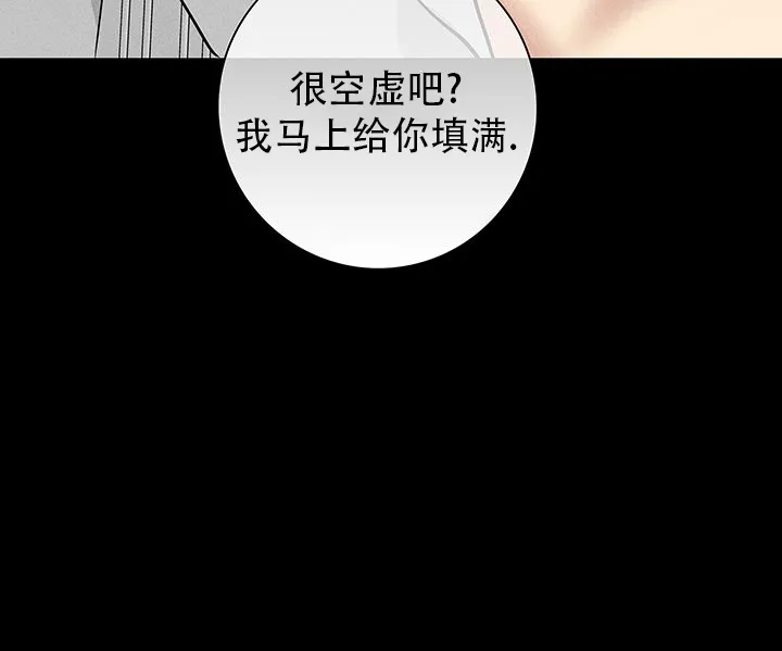 《已婚男》第101话 第42页
