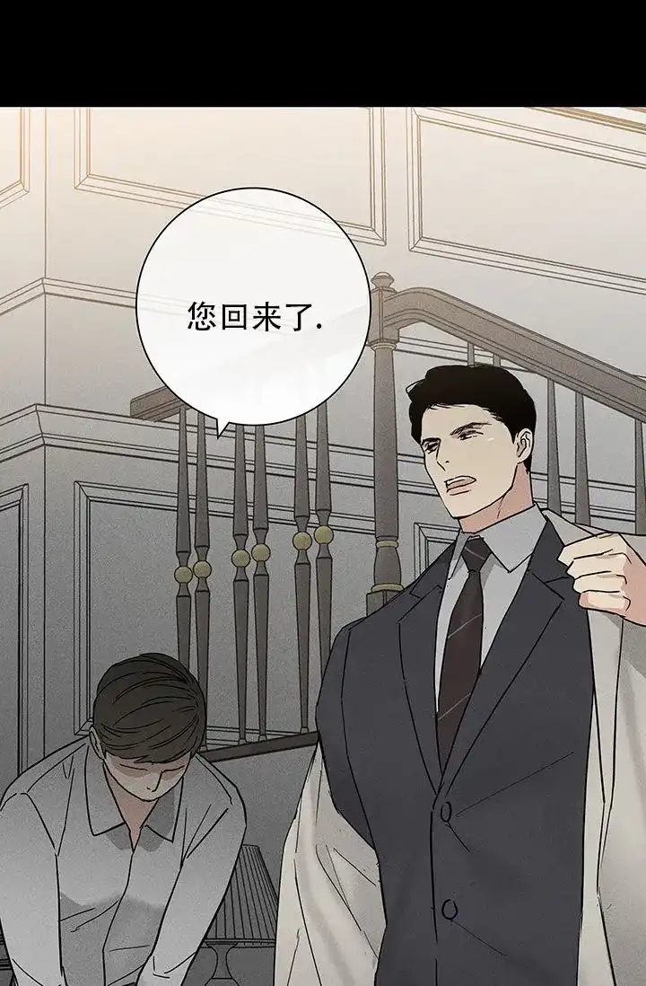 《已婚男》第101话 第14页