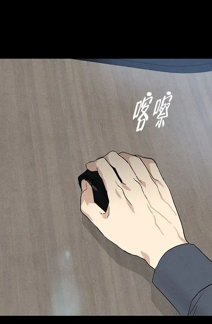 《已婚男》第102话 第25页