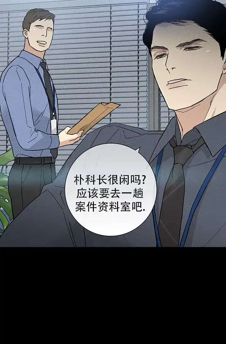 《已婚男》第102话 第22页