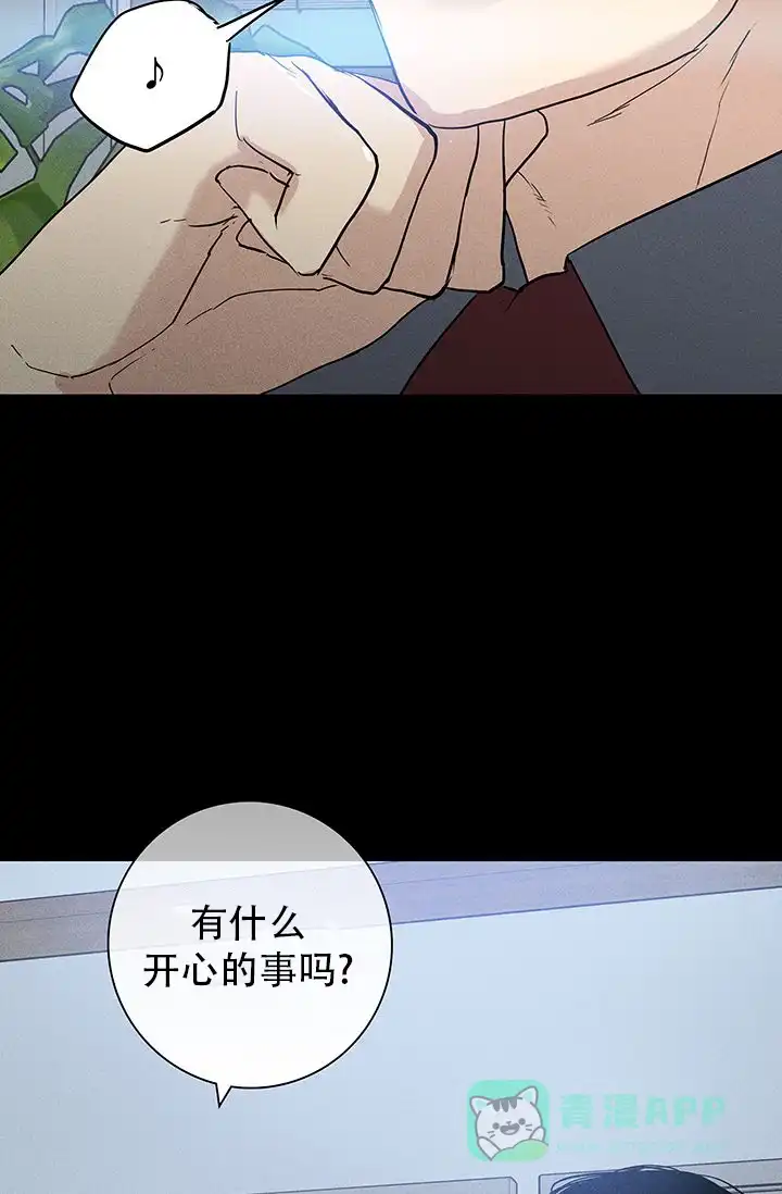《已婚男》第102话 第21页