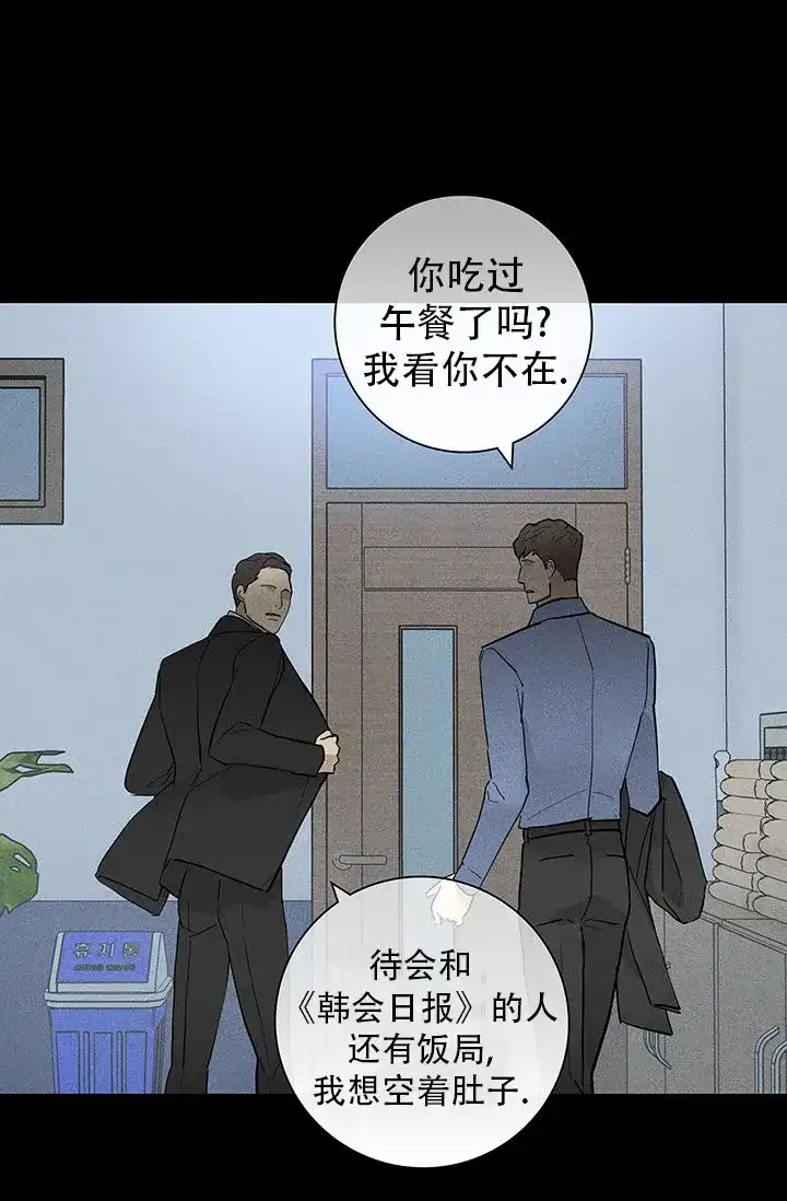 《已婚男》第102话 第24页