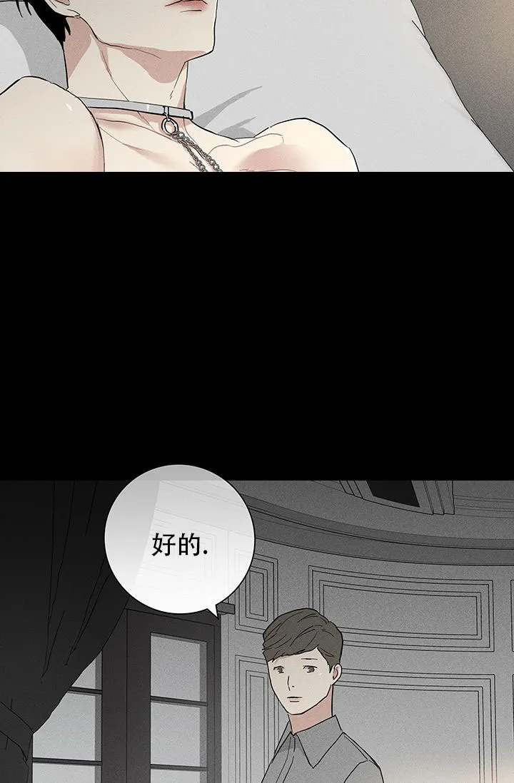 《已婚男》第103话 第5页