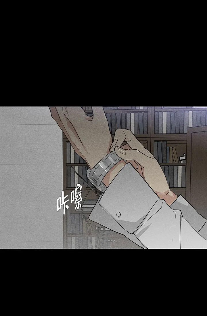《已婚男》第103话 第29页