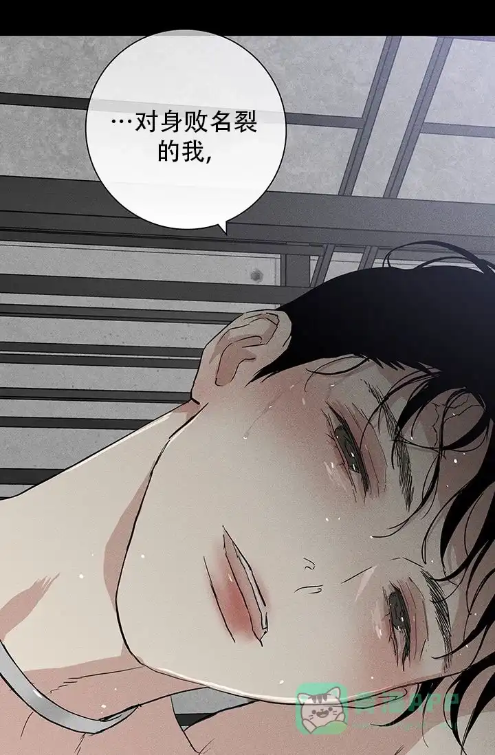 《已婚男》第103话 第41页