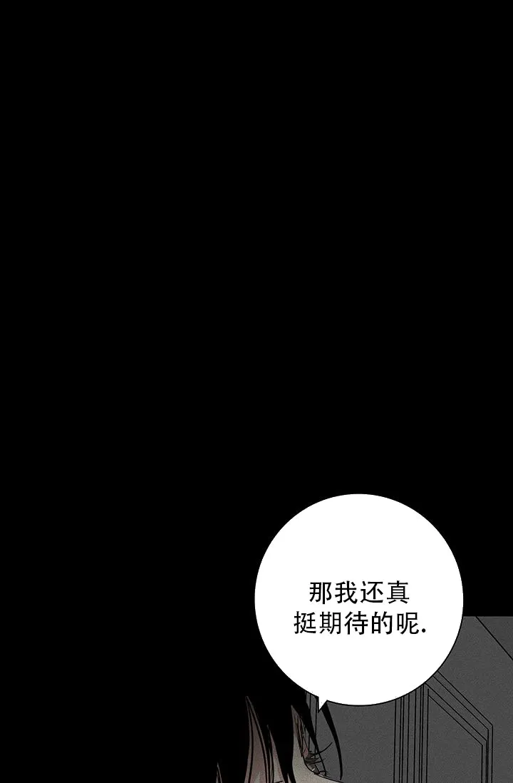 《已婚男》第103话 第15页