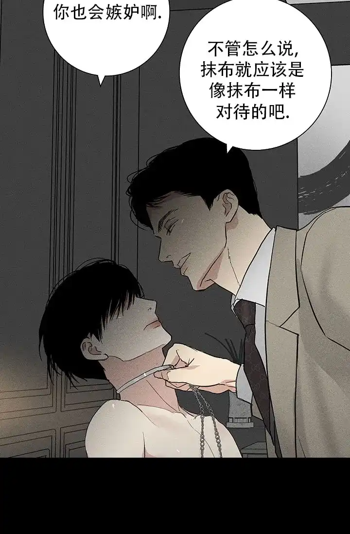 《已婚男》第103话 第14页