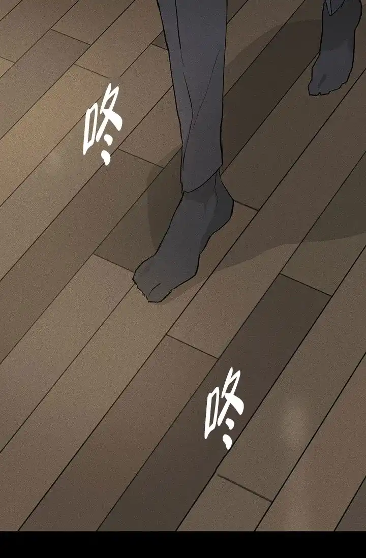 《已婚男》第103话 第7页