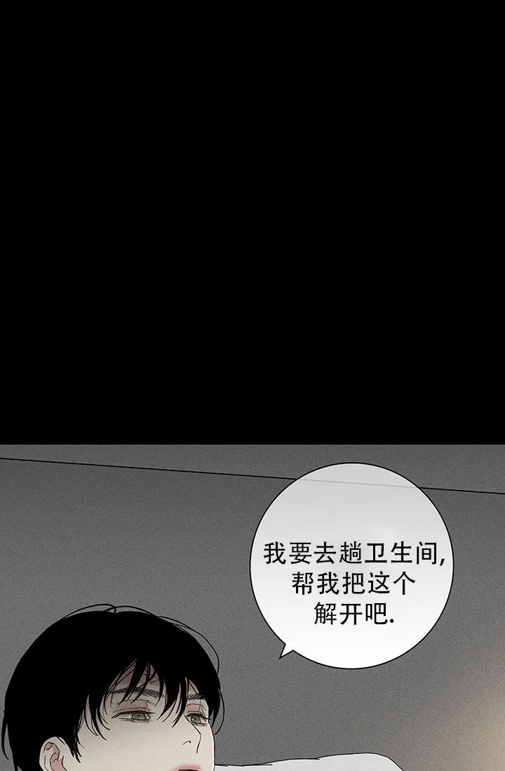 《已婚男》第103话 第4页