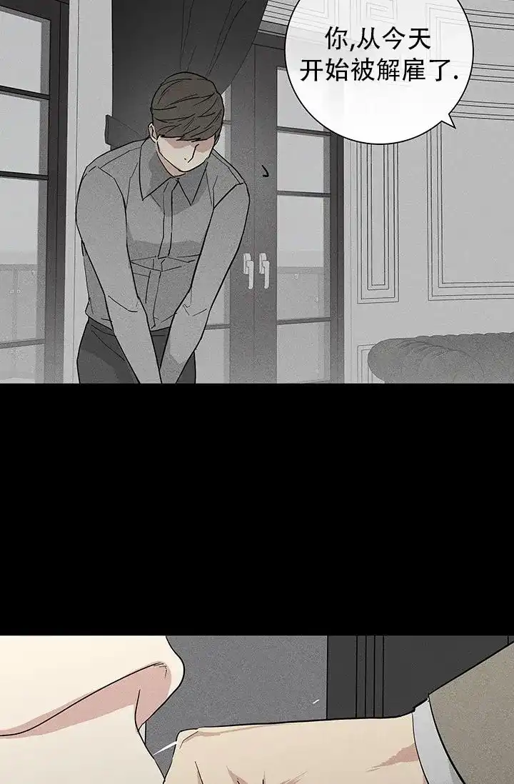 《已婚男》第103话 第12页