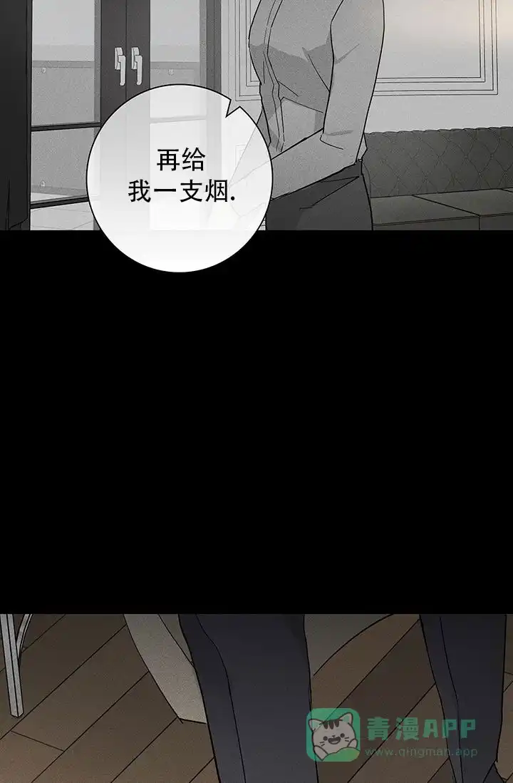 《已婚男》第103话 第6页