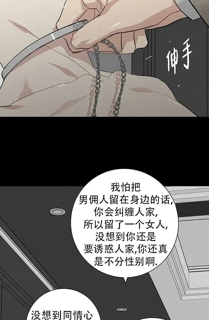 《已婚男》第103话 第13页