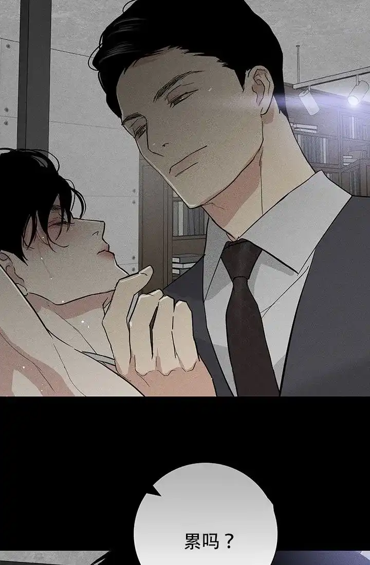 《已婚男》第103话 第38页