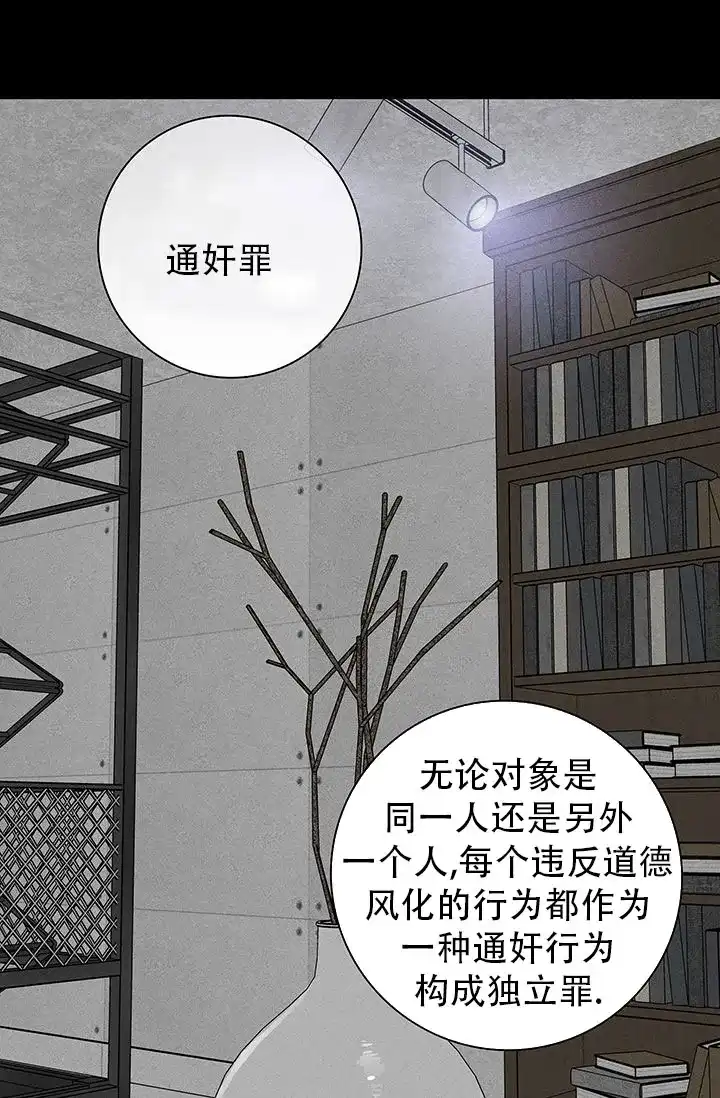 《已婚男》第103话 第33页