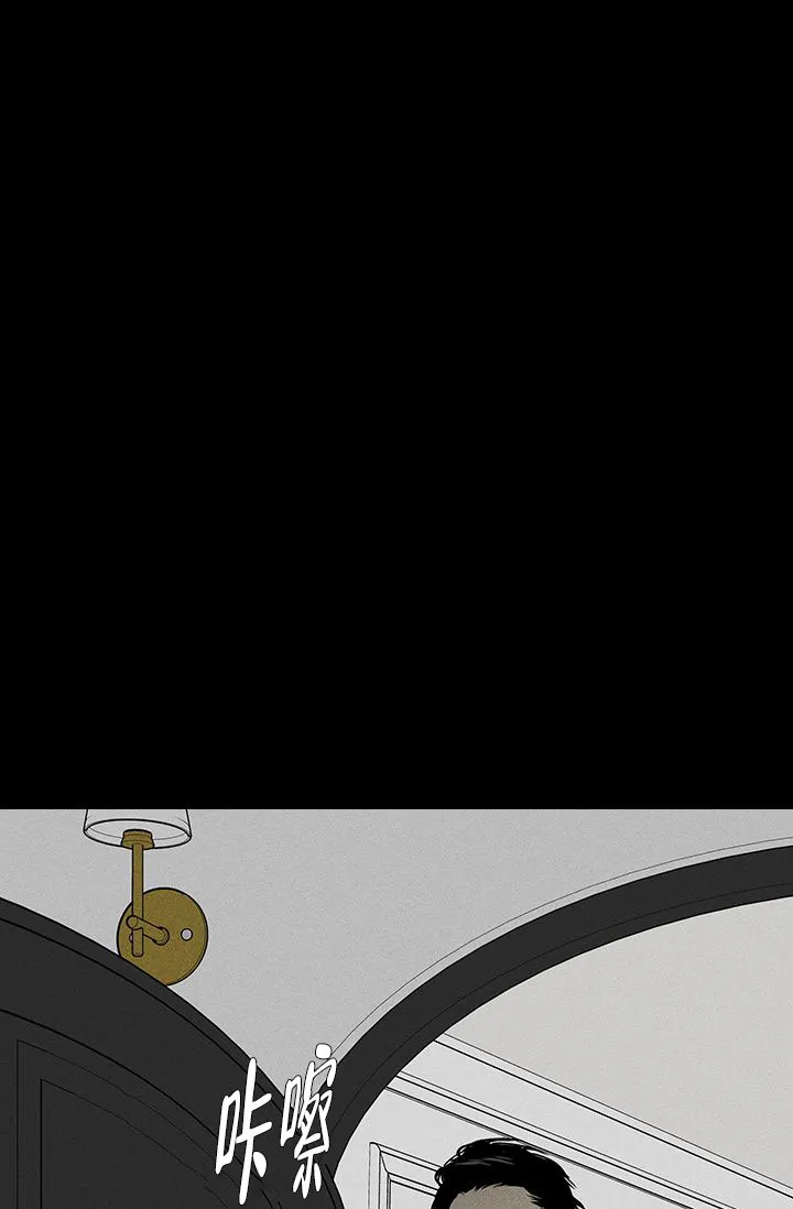 《已婚男》第103话 第8页