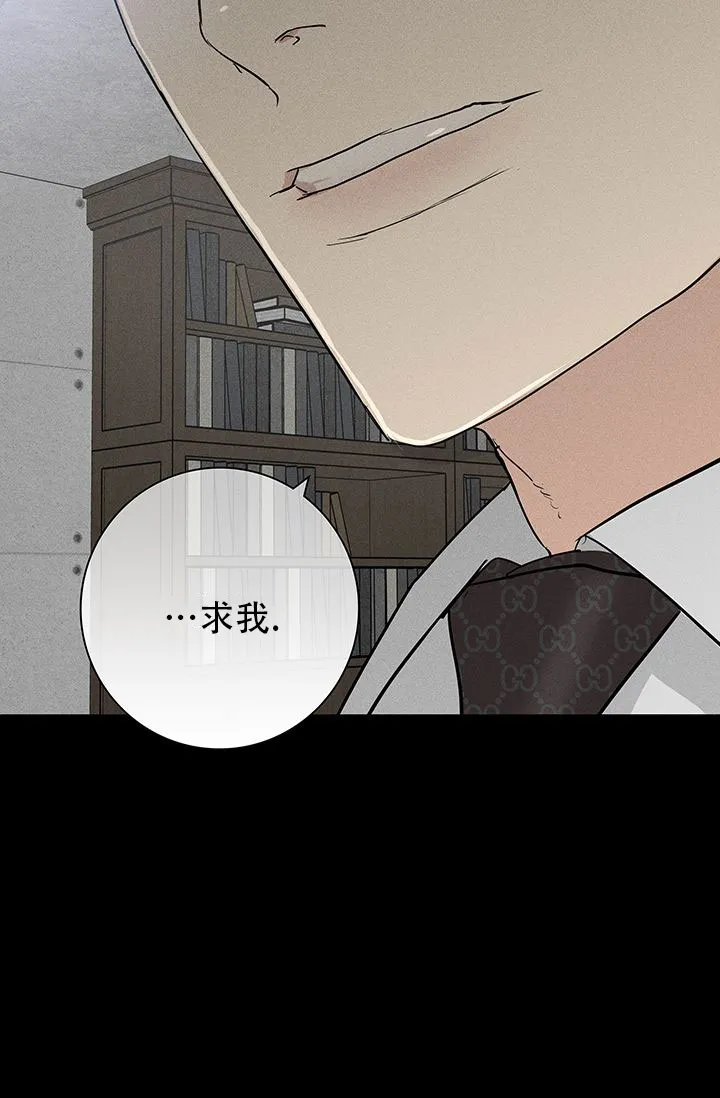 《已婚男》第103话 第40页