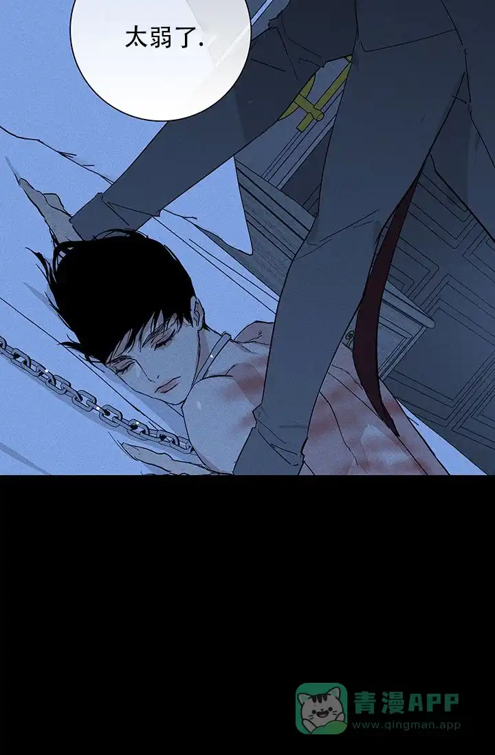 《已婚男》第104话 第51页